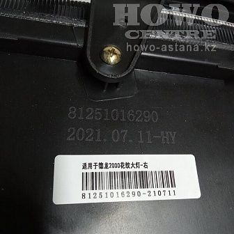 Фара передняя правая 81.25101.6290/9100726030